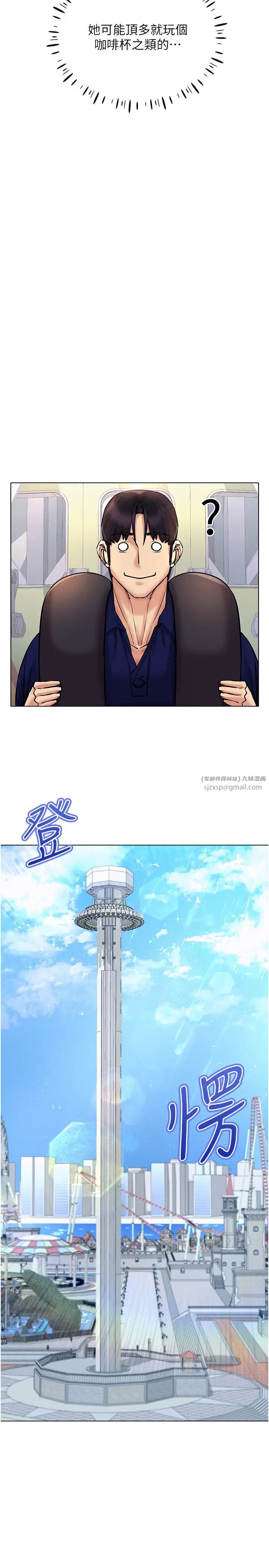 穿入VR成为性域猎人第32話-想要幹嘛不早說?