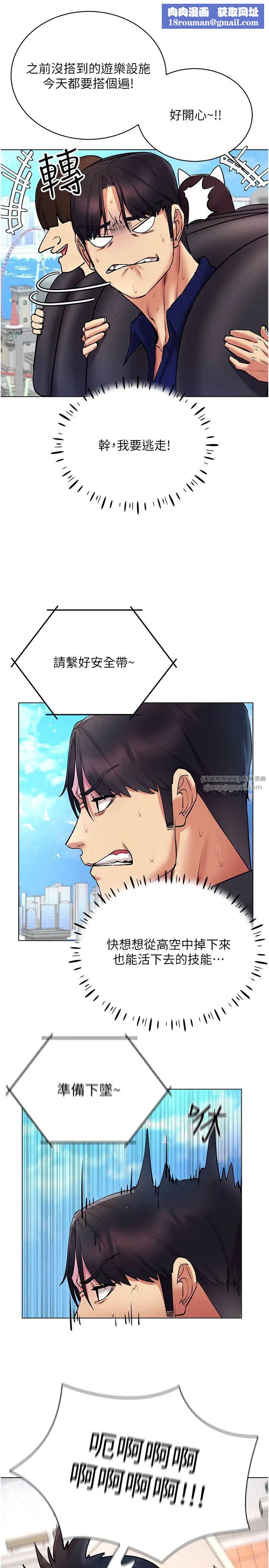 穿入VR成为性域猎人第32話-想要幹嘛不早說?