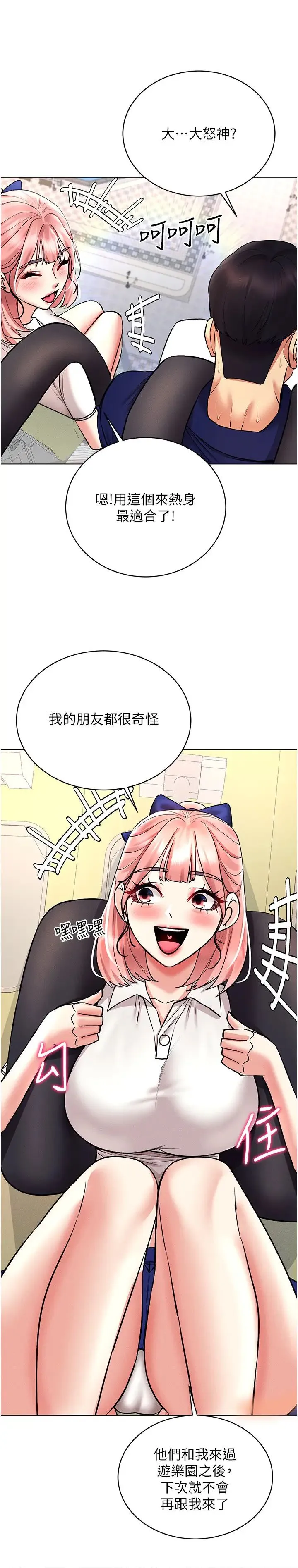 穿入VR成為性域獵人第32話-想要幹嘛不早說?
