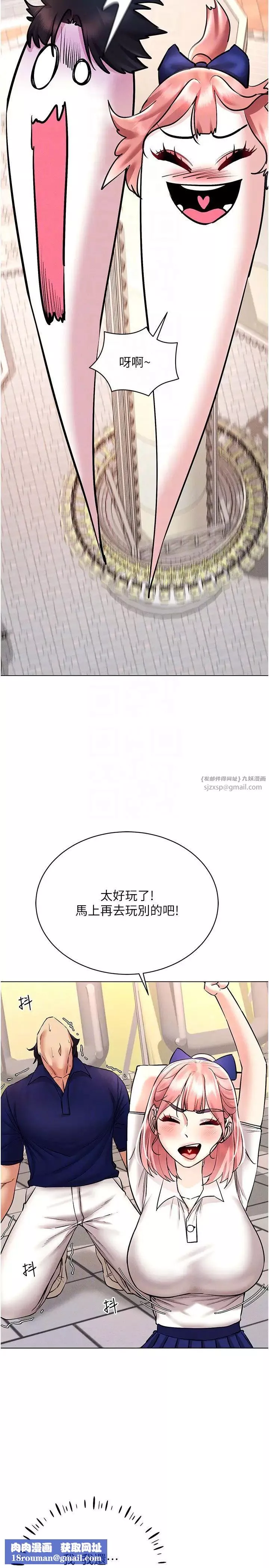 穿入VR成為性域獵人第32話-想要幹嘛不早說?