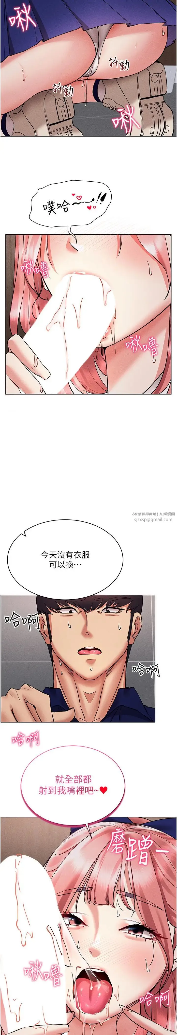 穿入VR成为性域猎人-第32話-想要幹嘛不早說? - 图片 29