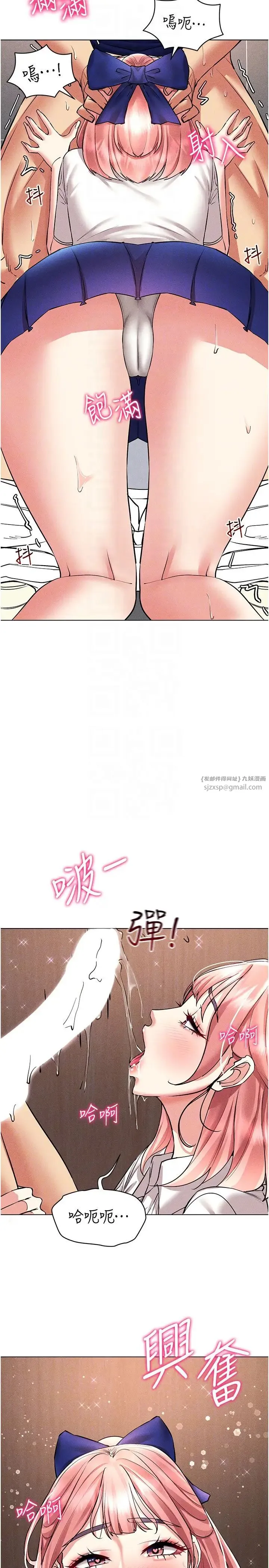 穿入VR成为性域猎人-第32話-想要幹嘛不早說? - 图片 32
