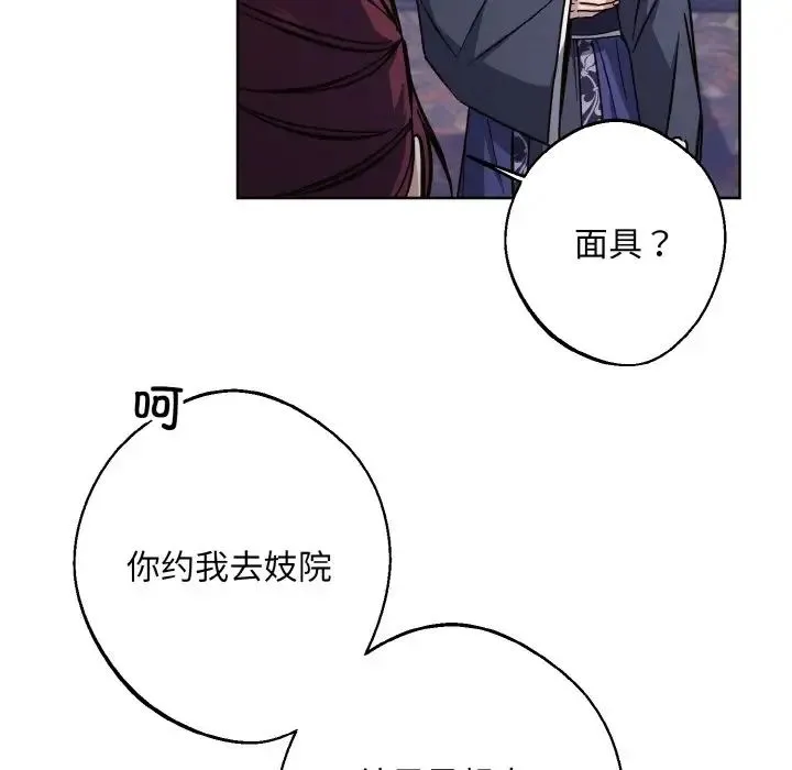同寝-第30話 - 图片 7