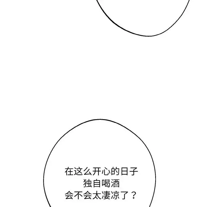 同寝-第30話 - 图片 19