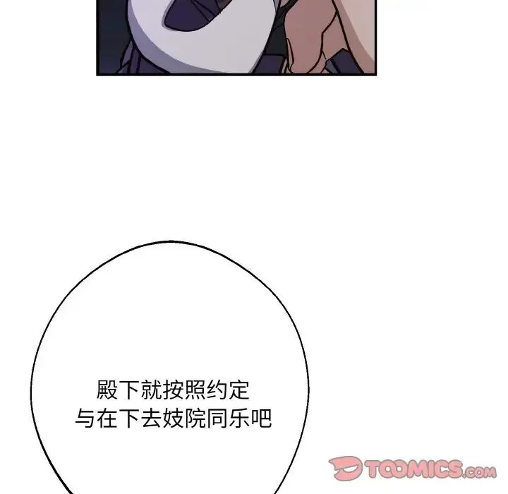 同寝第30話