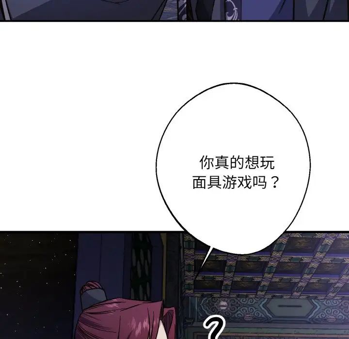 同寝第30話