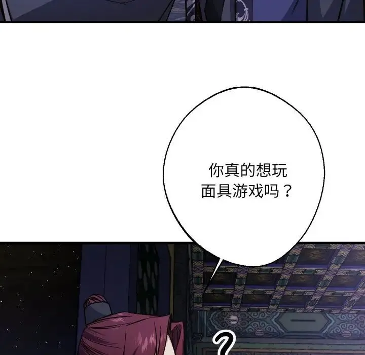 同寝-第30話 - 图片 23