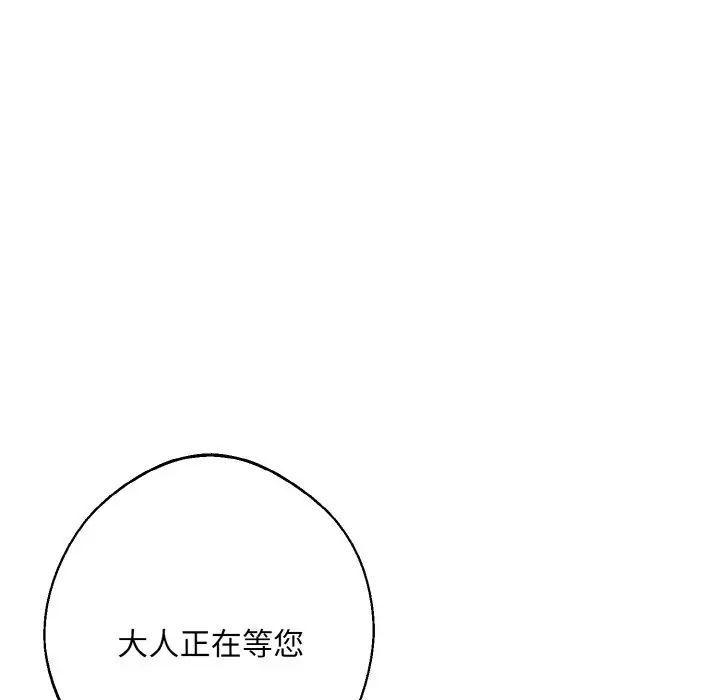 同寝第30話