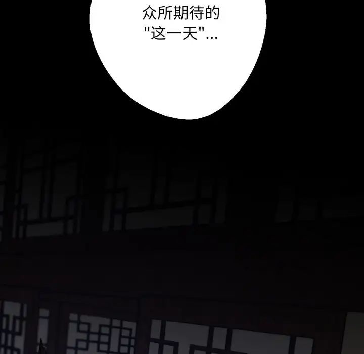 同寝第30話