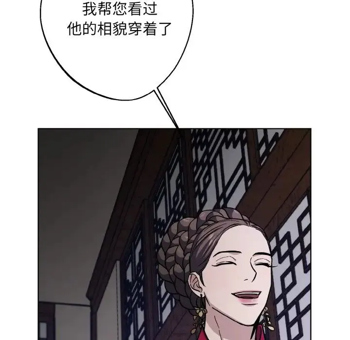 同寝-第30話 - 图片 59