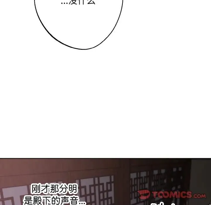 同寝-第30話 - 图片 66