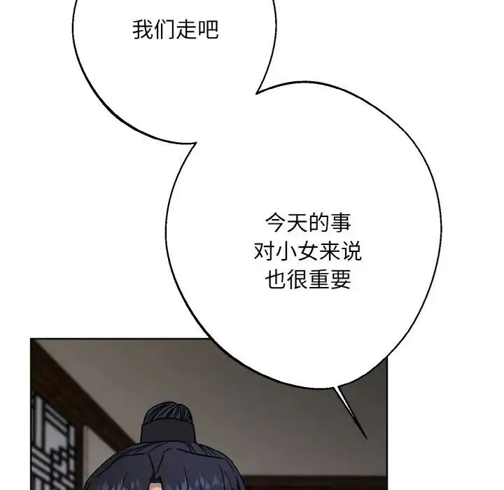 同寝-第30話 - 图片 69