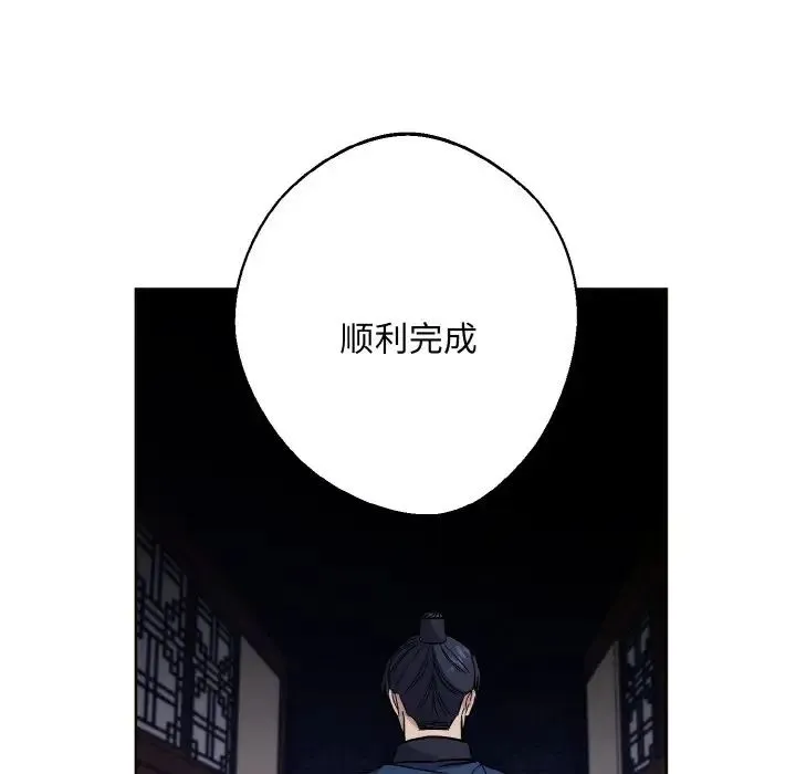 同寝-第30話 - 图片 74