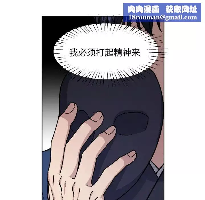 同寝第30話