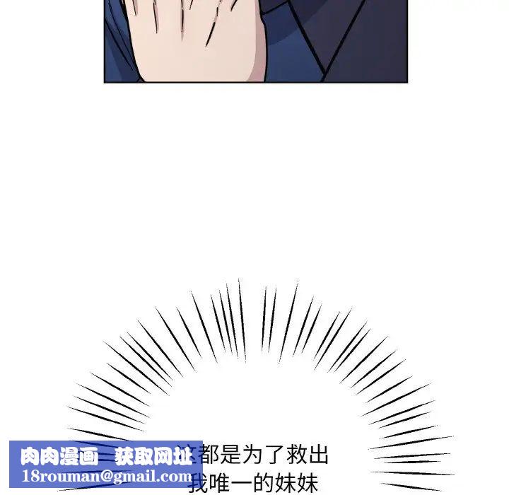 同寝第30話