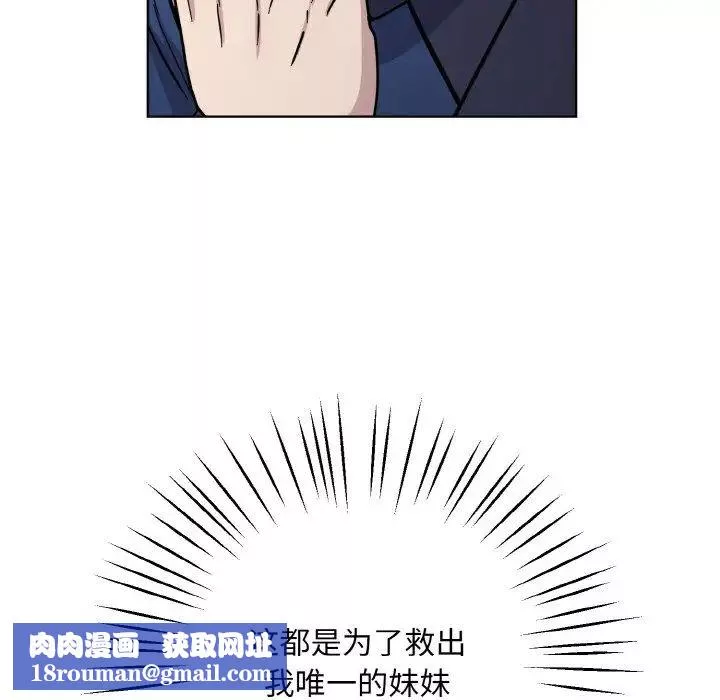 同寝第30話