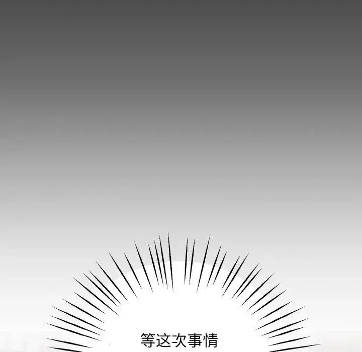 同寝-第30話 - 图片 90