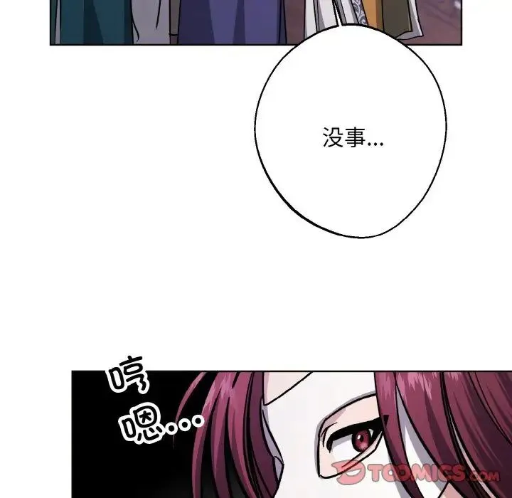 同寝-第30話 - 图片 102