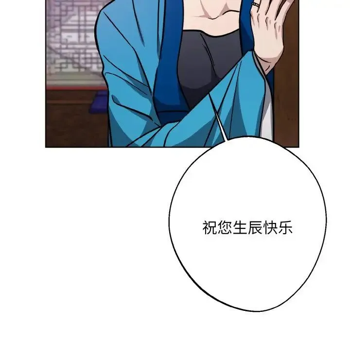 同寝-第30話 - 图片 114