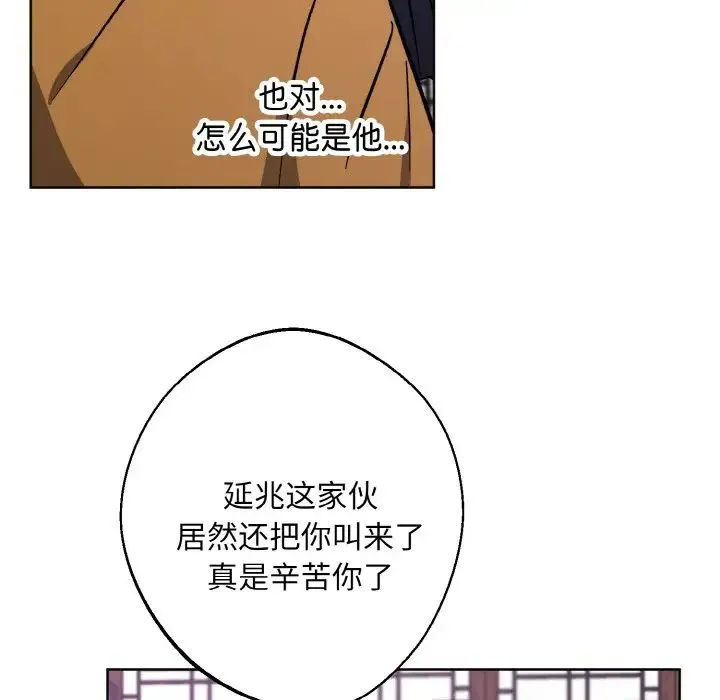 同寝第30話