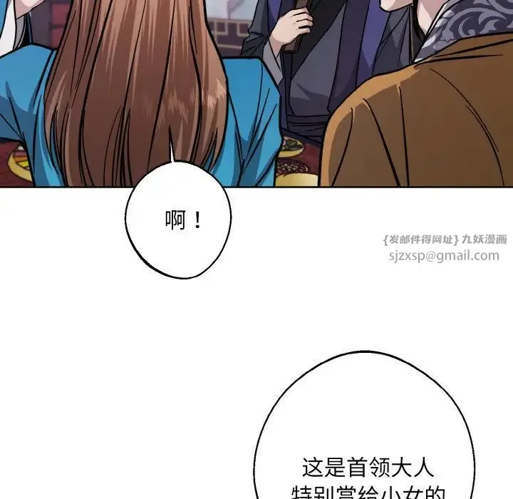 同寝-第30話 - 图片 121
