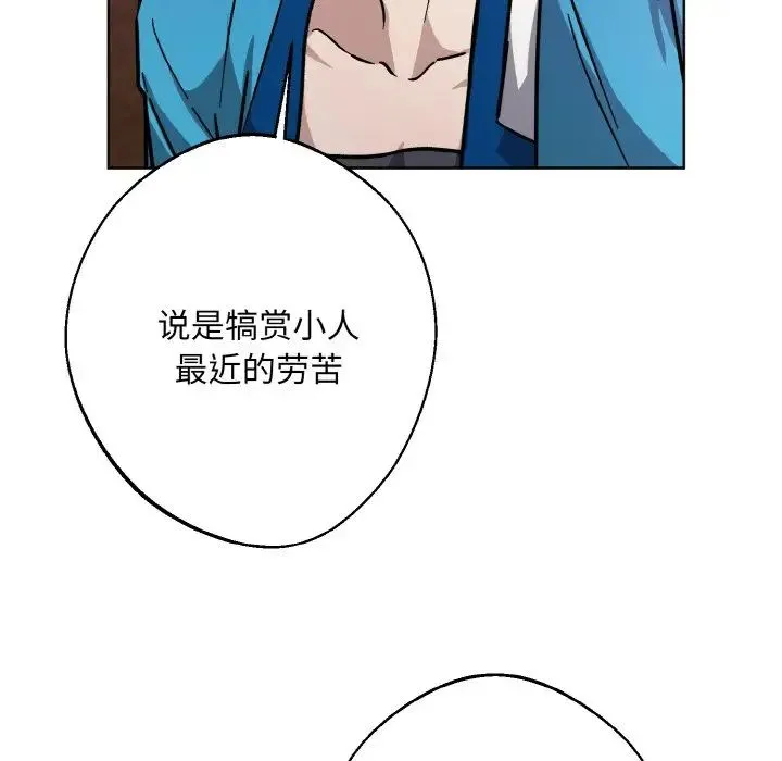 同寝第30話