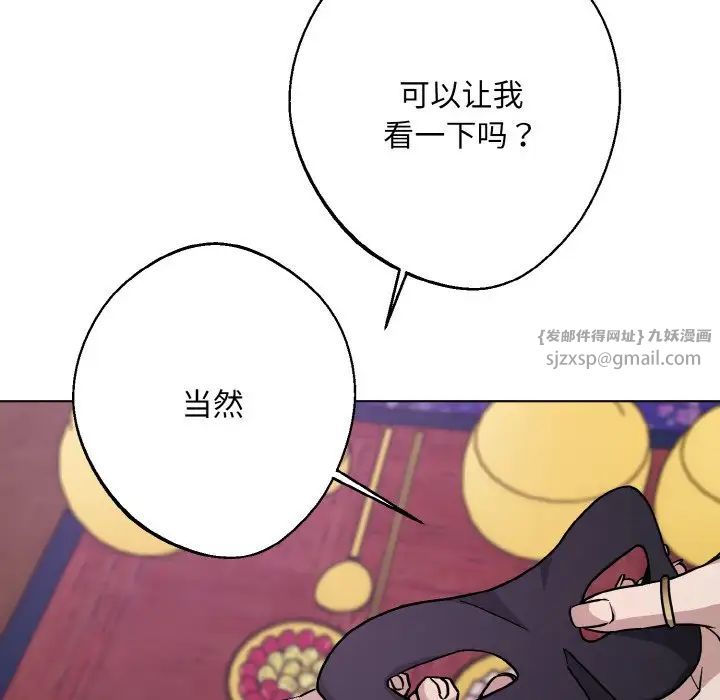 同寝第30話