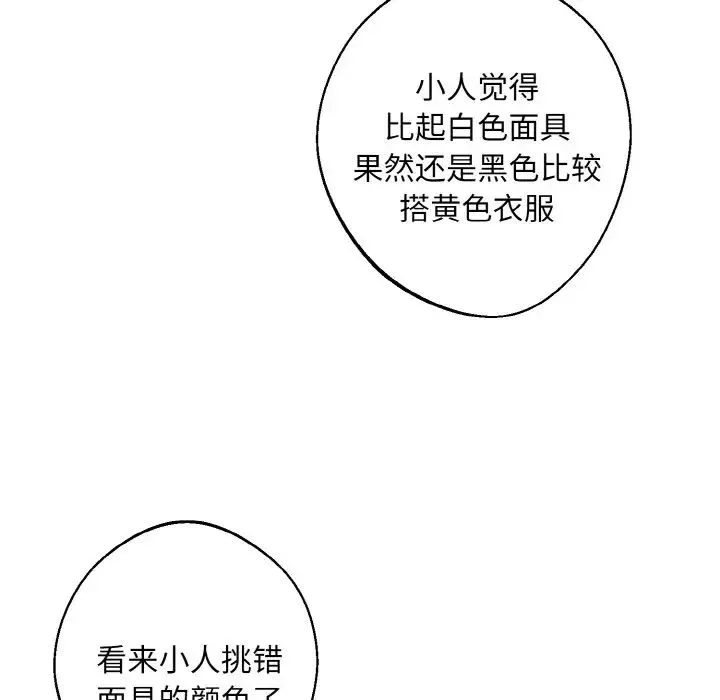 同寝-第30話 - 图片 130