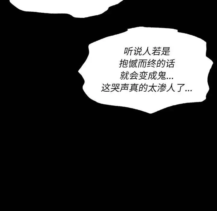 小姐-第33話 - 图片 5