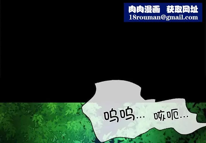 小姐-第33話 - 图片 1