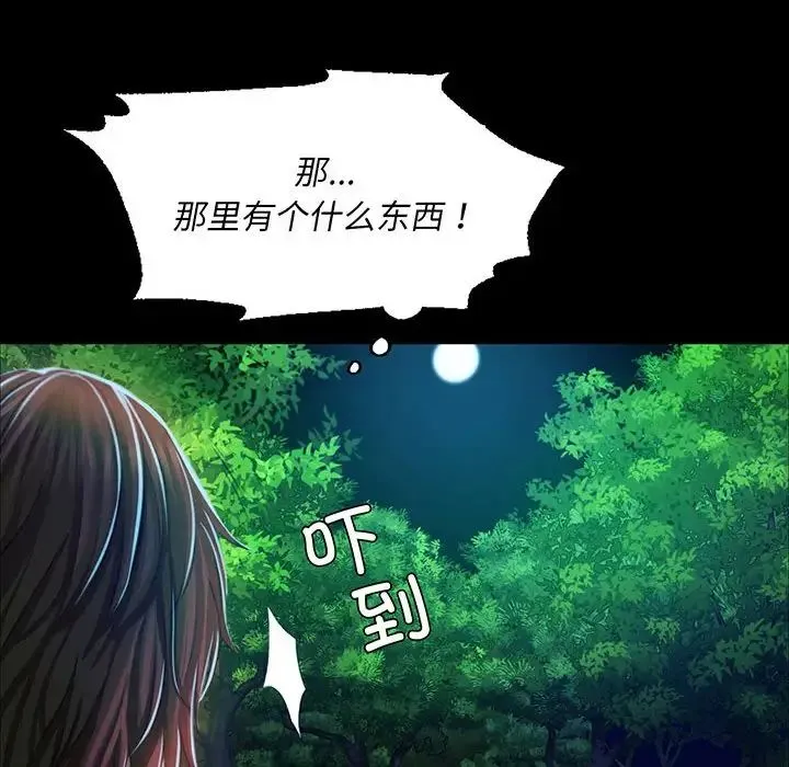 小姐-第33話 - 图片 6