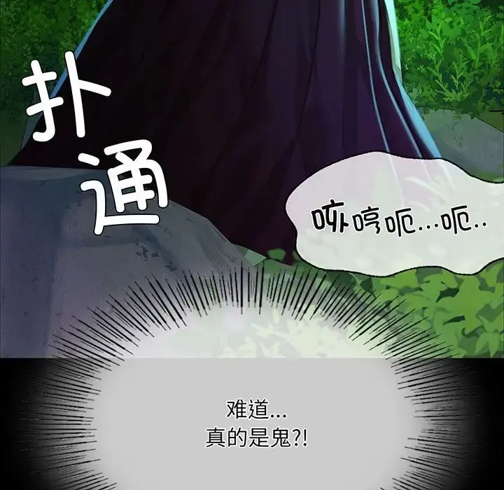 小姐-第33話 - 图片 9