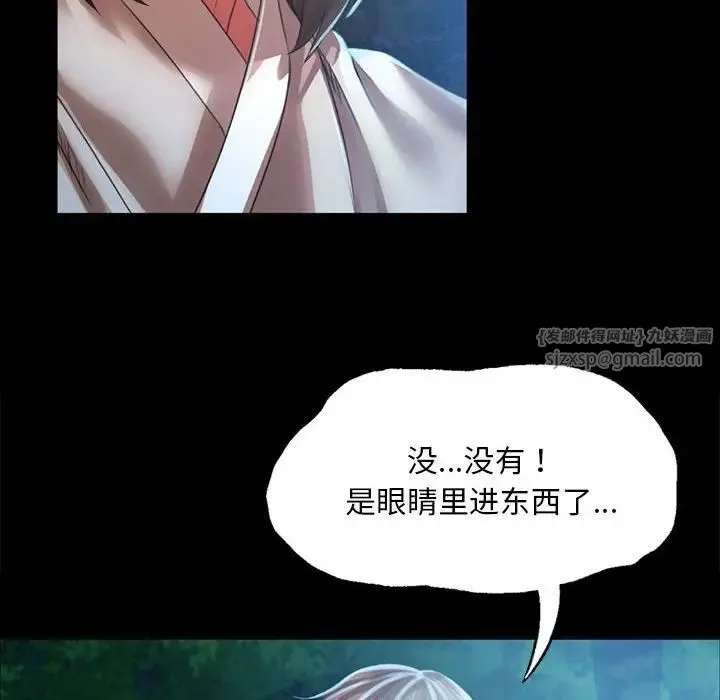 小姐-第33話 - 图片 24