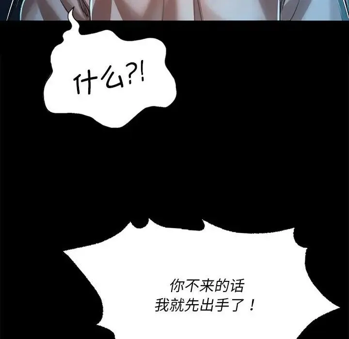 小姐第33話
