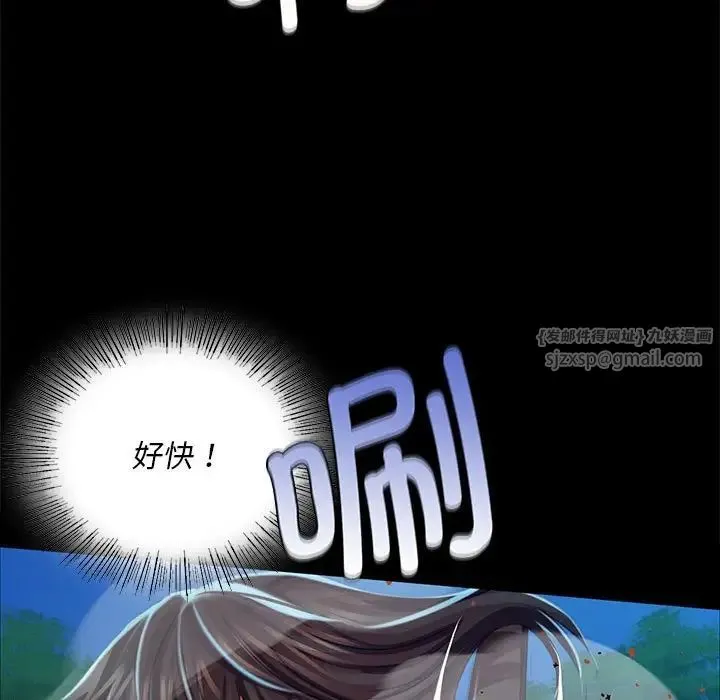 小姐-第33話 - 图片 37