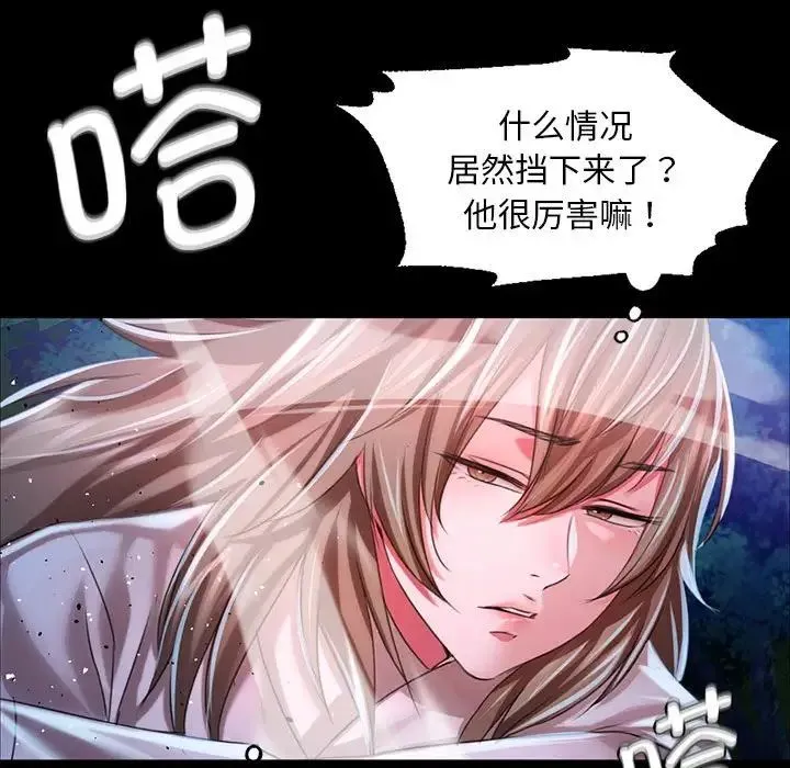 小姐-第33話 - 图片 44