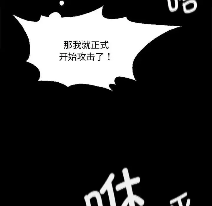 小姐-第33話 - 图片 45