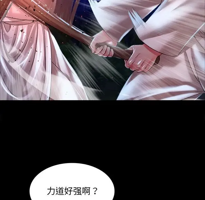 小姐-第33話 - 图片 50