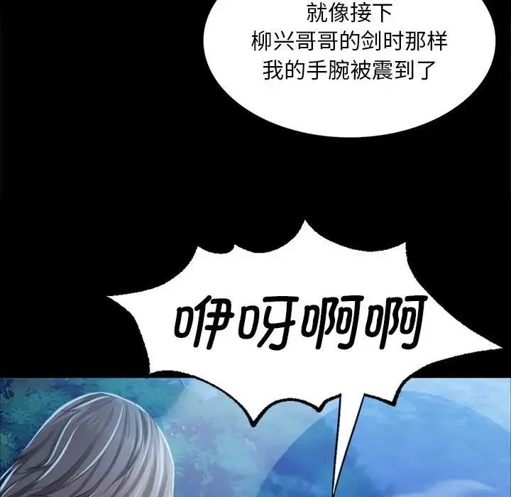 小姐第33話