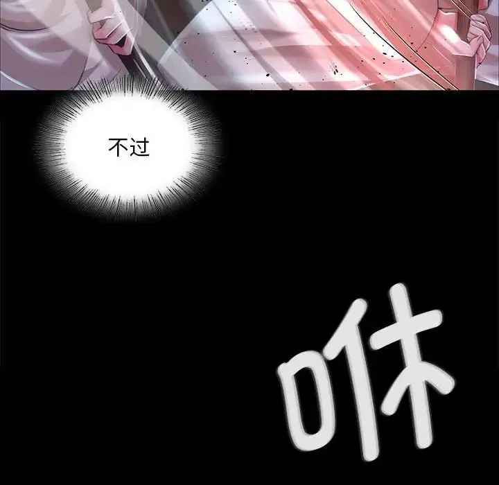 小姐第33話