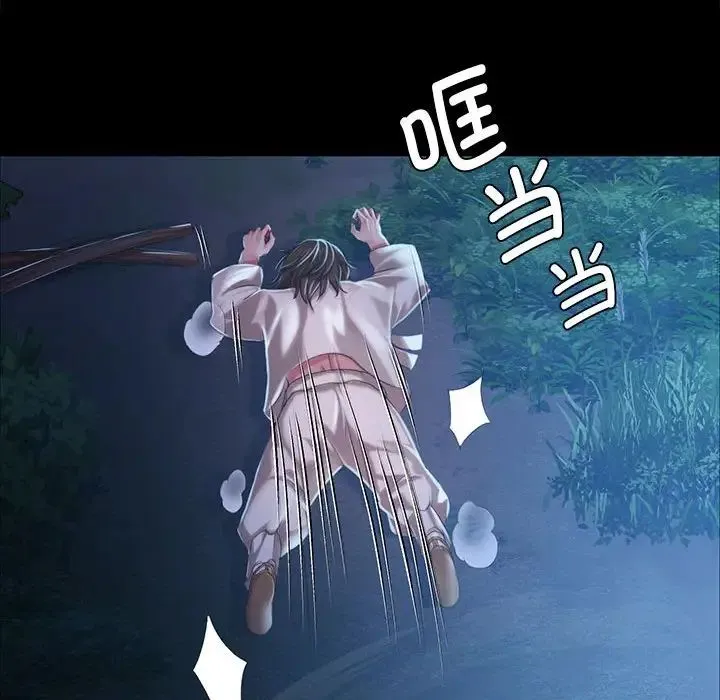 小姐第33話