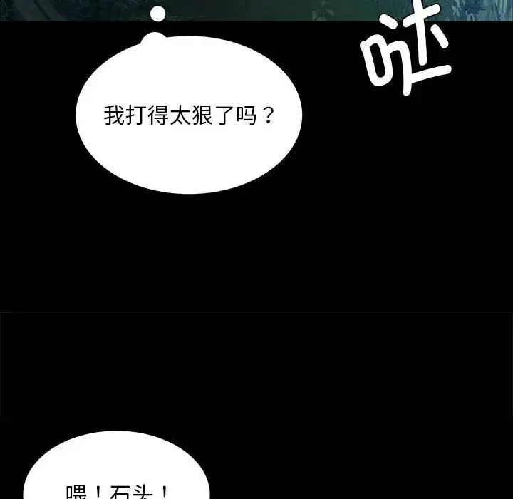 小姐-第33話 - 图片 65