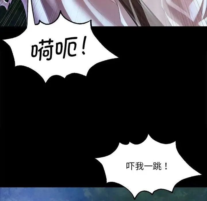 小姐第33話