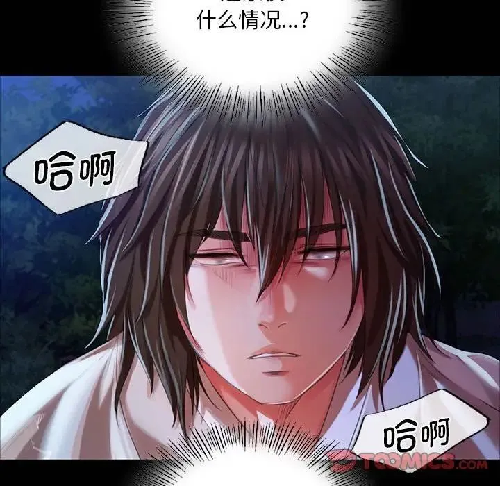 小姐-第33話 - 图片 75