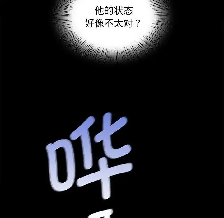 小姐第33話