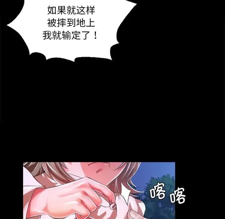 小姐-第33話 - 图片 87