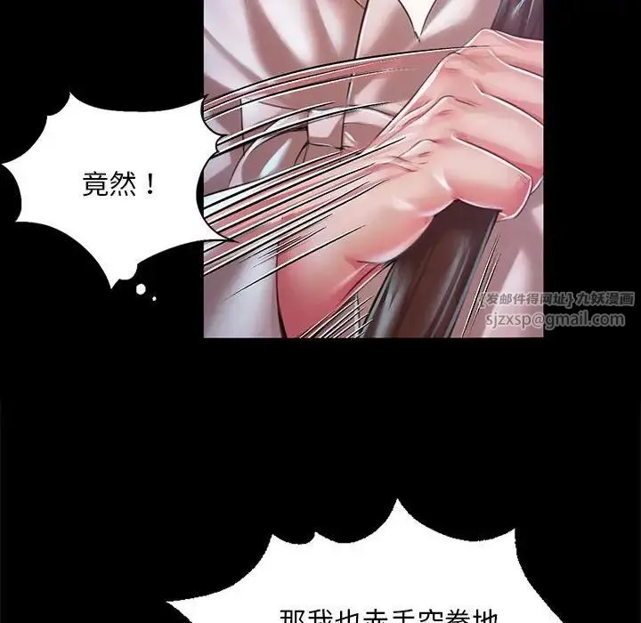 小姐-第33話 - 图片 101