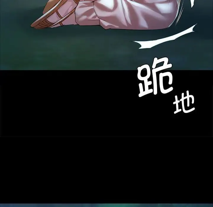 小姐-第33話 - 图片 118