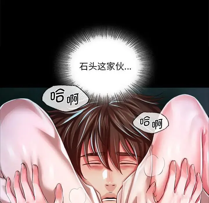 小姐-第33話 - 图片 123