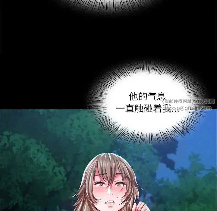 小姐-第33話 - 图片 130